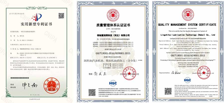 領(lǐng)馳慧潤滑科技(河北)有限公司 領(lǐng)馳慧潤滑科技(河北)有限公司