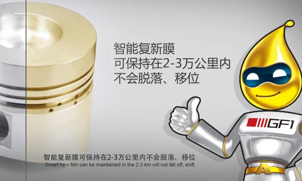 高性能機(jī)油 高性能機(jī)油