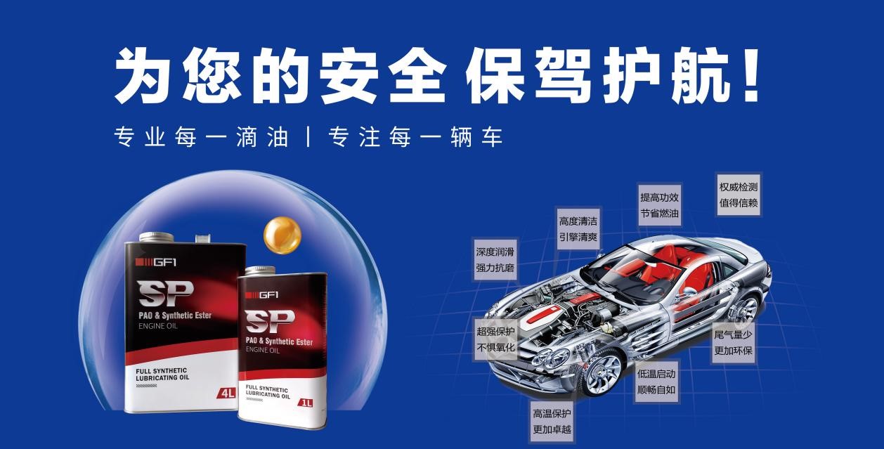 全合成機(jī)油.jpg 全合成機(jī)油.jpg